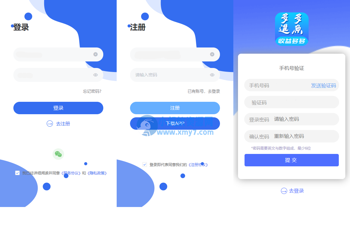 多多进鱼任务悬赏APP系统源码-活动营销三级分销返佣积分商城版 - 图片1