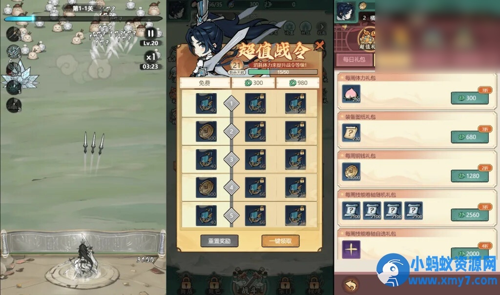 【缥缈儒仙】二次仙侠塔防肉鸽游戏安卓+H5+GM物品后台 电脑模拟器手游虚拟机一键端 - 图片1