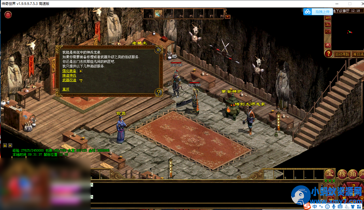 传奇世界 -传世单机嘟嘟传世修仙版 - 图片1