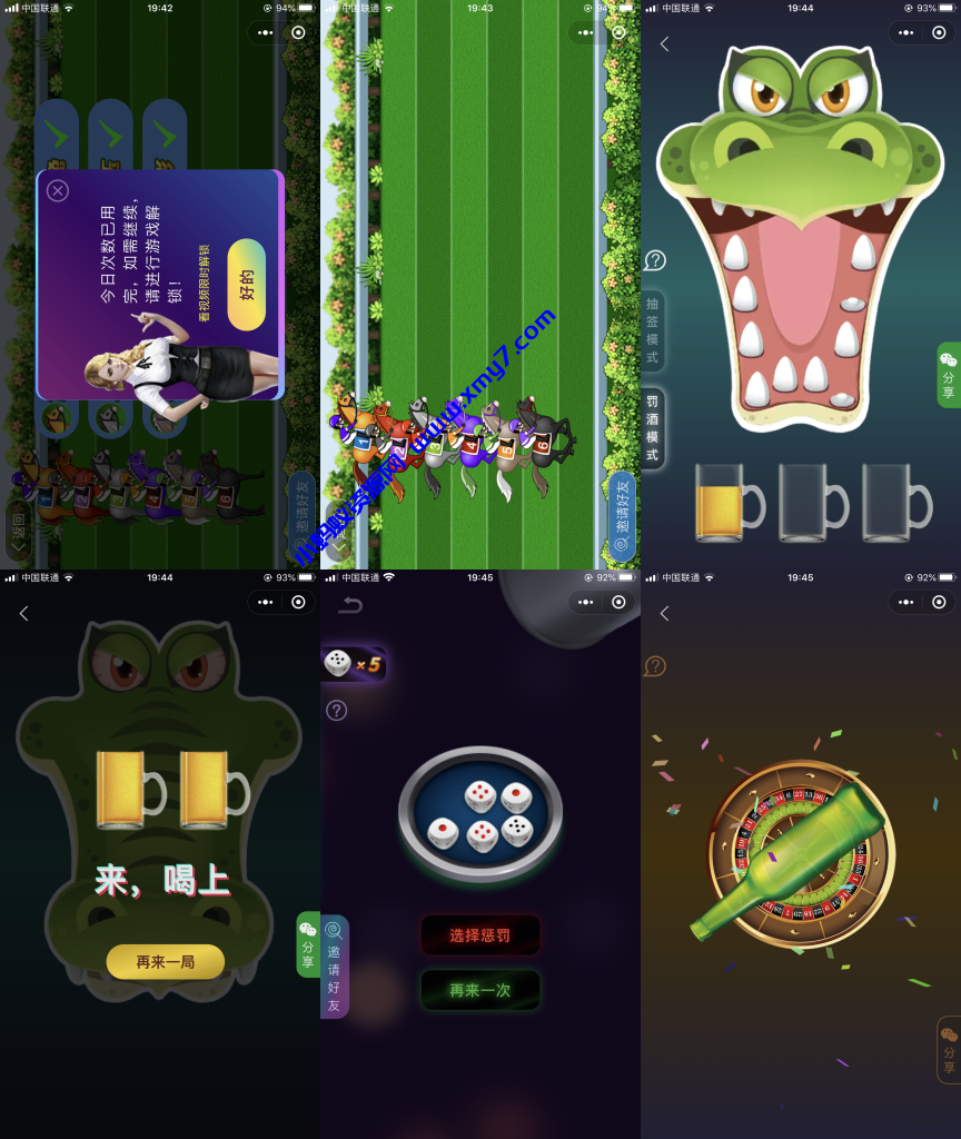 全新升级带特效喝水神器小程序源码-多款游戏支持流量主 - 图片1