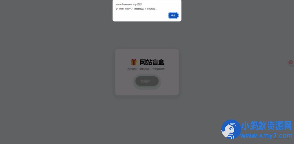 零难度玩网站盲盒HTML！点一下就开，马上发现新站点 - 图片1