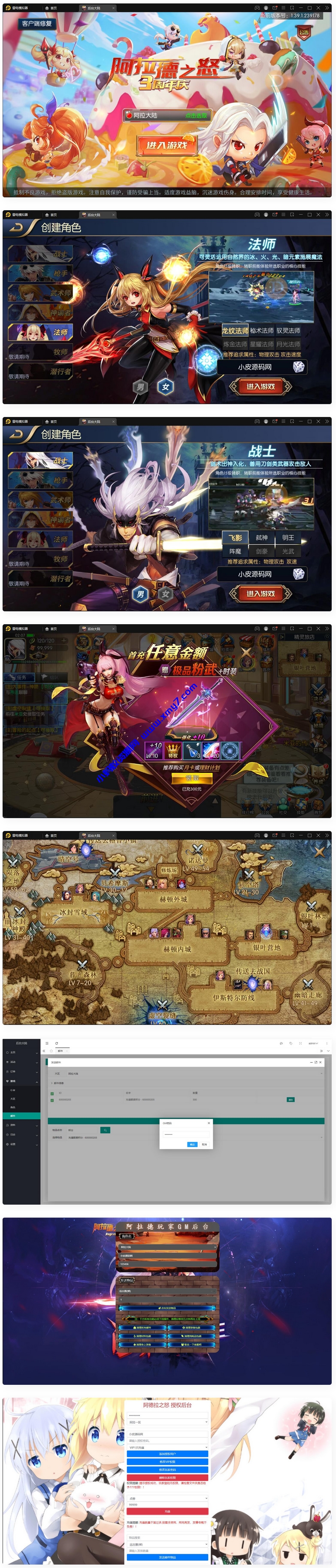 横版闯关手游【阿拉德之怒大马猴80版】最新整理Linux手工服务端+运营后台+CDK清包后台+GM授权后台+安卓苹果双端 - 图片1