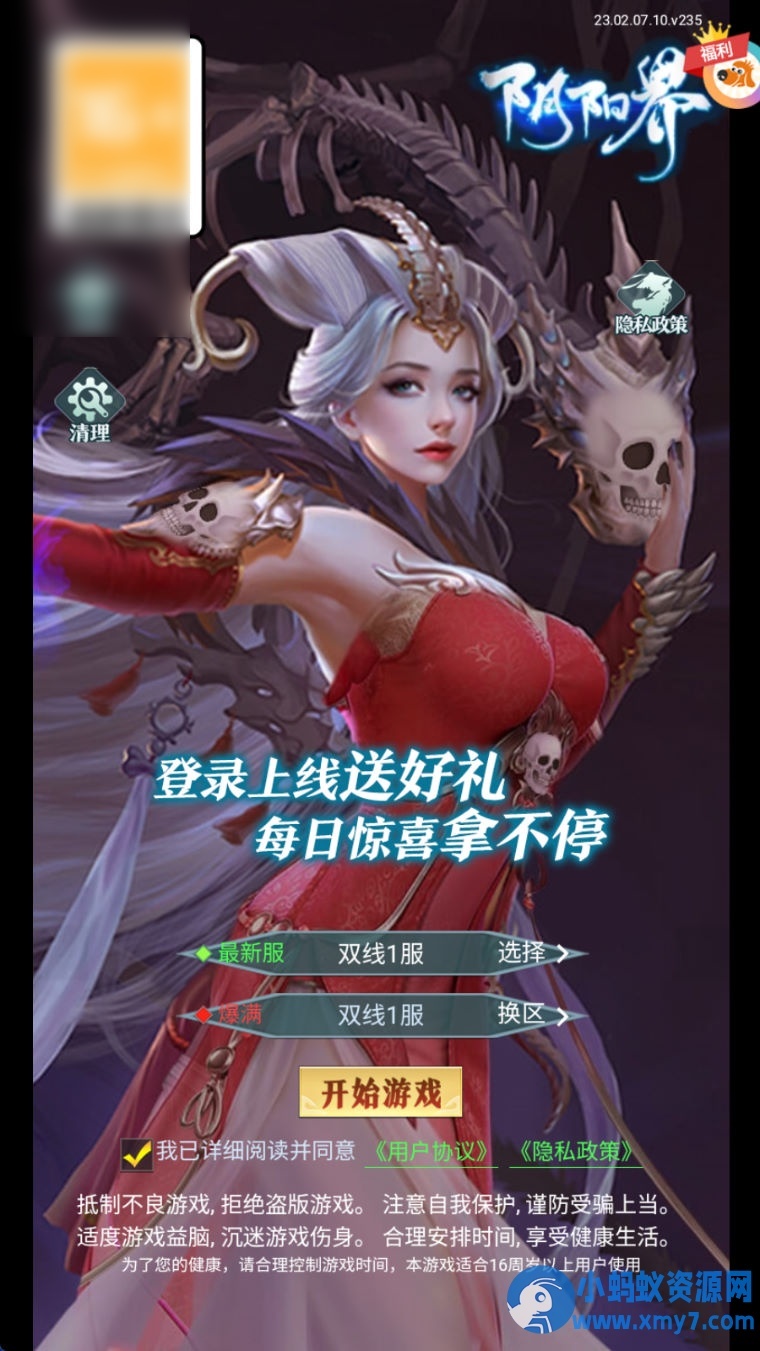 三网H5游戏【九州阴阳界H5平台币内购版】Linux手工服务端+表格转表工具+管理后台+GM授权加币后台+简易安卓客户端 - 图片1