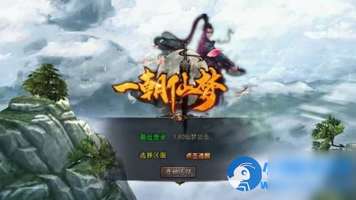 XO三端引擎传奇手游【仙梦大极品合击1.80】7月最新打包Win系一键服务端+详细搭建教程+通用视频教程+加密工具+PC安卓苹果三端 - 图片1