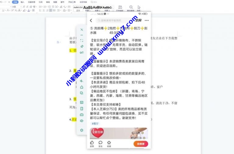 翼牛学堂闲鱼精英特训营进阶班，月光族上班族的闲鱼赚钱课程【视频课程】 - 图片1