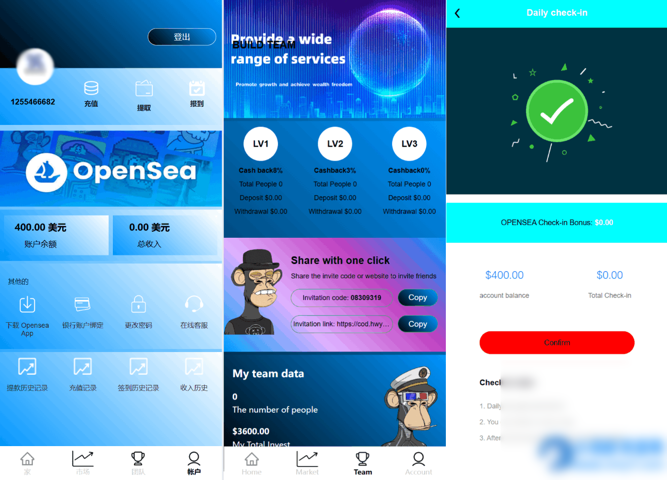 最新海外NFC系统源码/理财系统/三级代理/可自定义产品 - 图片1