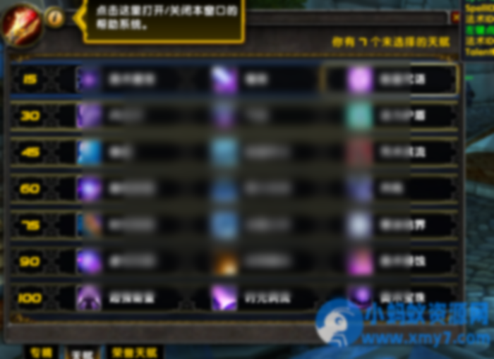 魔兽世界110级单机版735军团再临第六版UWOW任务副本完美修复 - 图片1