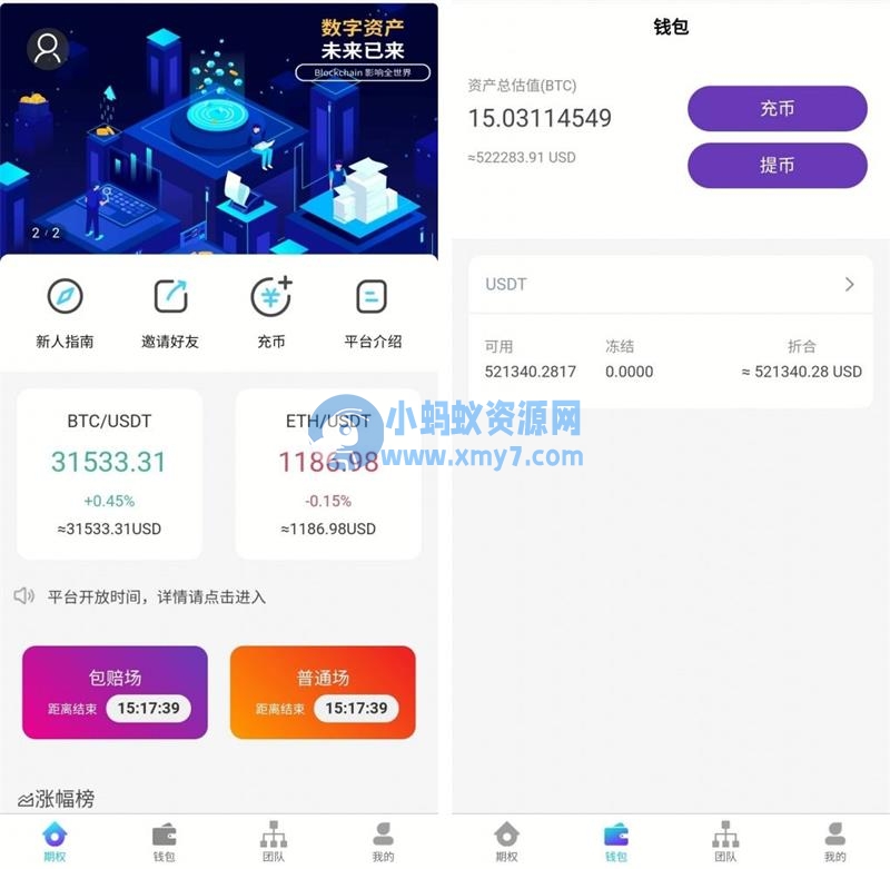 价值6000的USDT竞猜盘源码+时间盘源码+多语言|带包赔 - 图片1