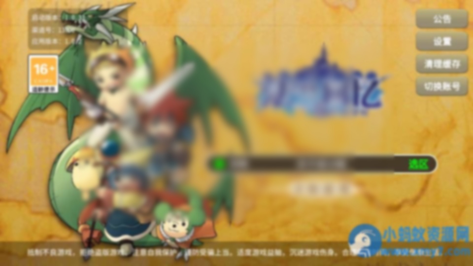 三网H5游戏【复古魔力归来H5高爆无限制互通修复版】最新整理Linux手工服务端+本地验证+管理后台+GM授权后台+安卓 - 图片1