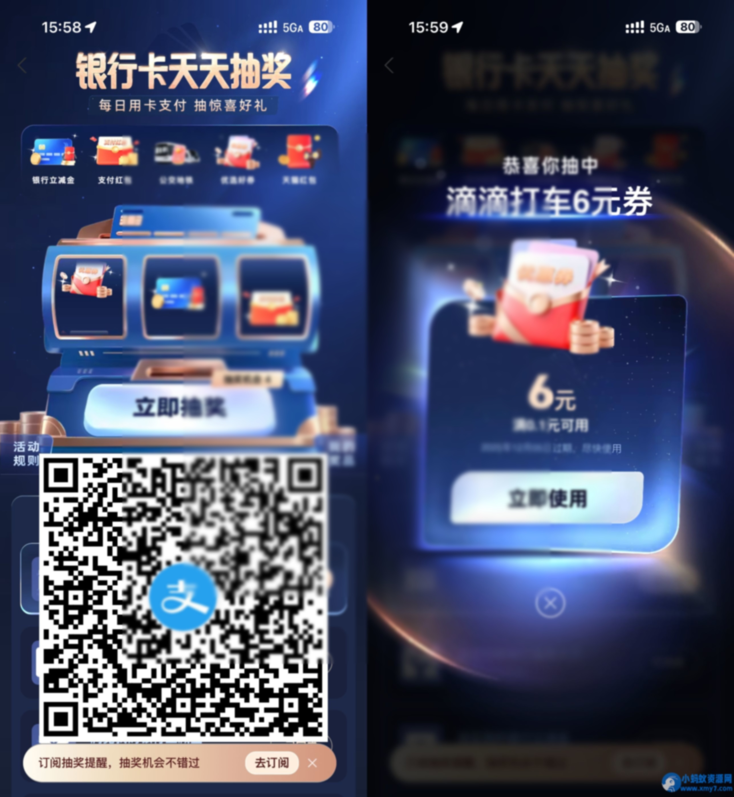 支付宝天天抽奖抽团购或打车券 - 图片1