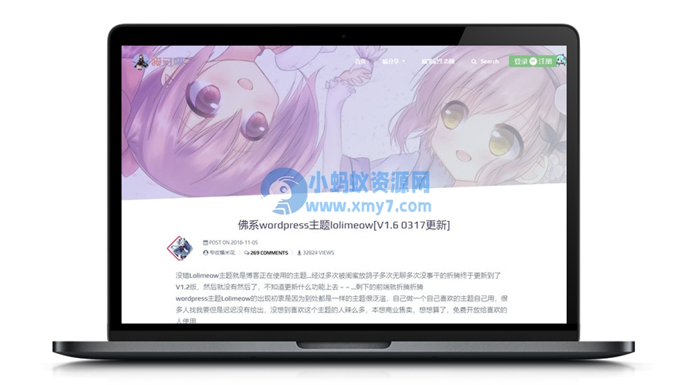 佛系WordPress主题 lolimeow响应式个人博客主题模板 - 图片1