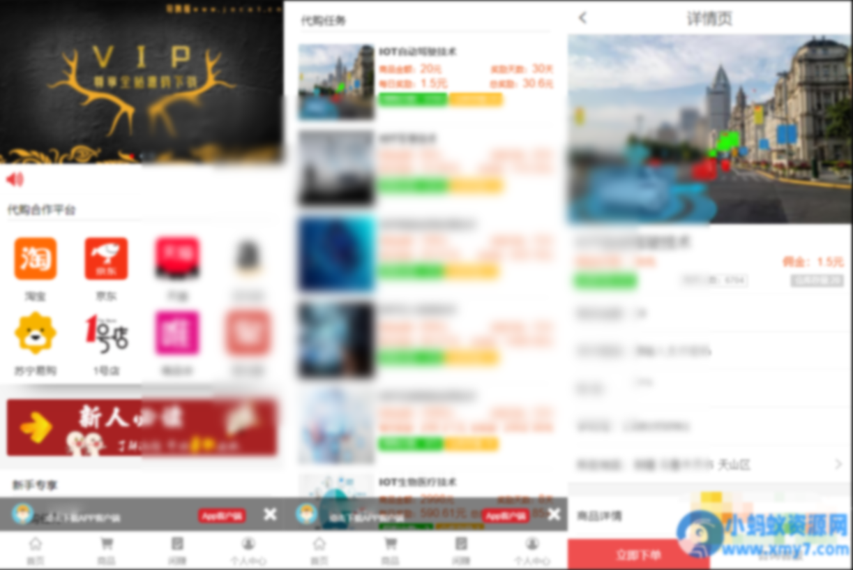 好东西|购物返利源码每日分打包完整版源码下载好友分享的购物返利系统带分红 - 图片1