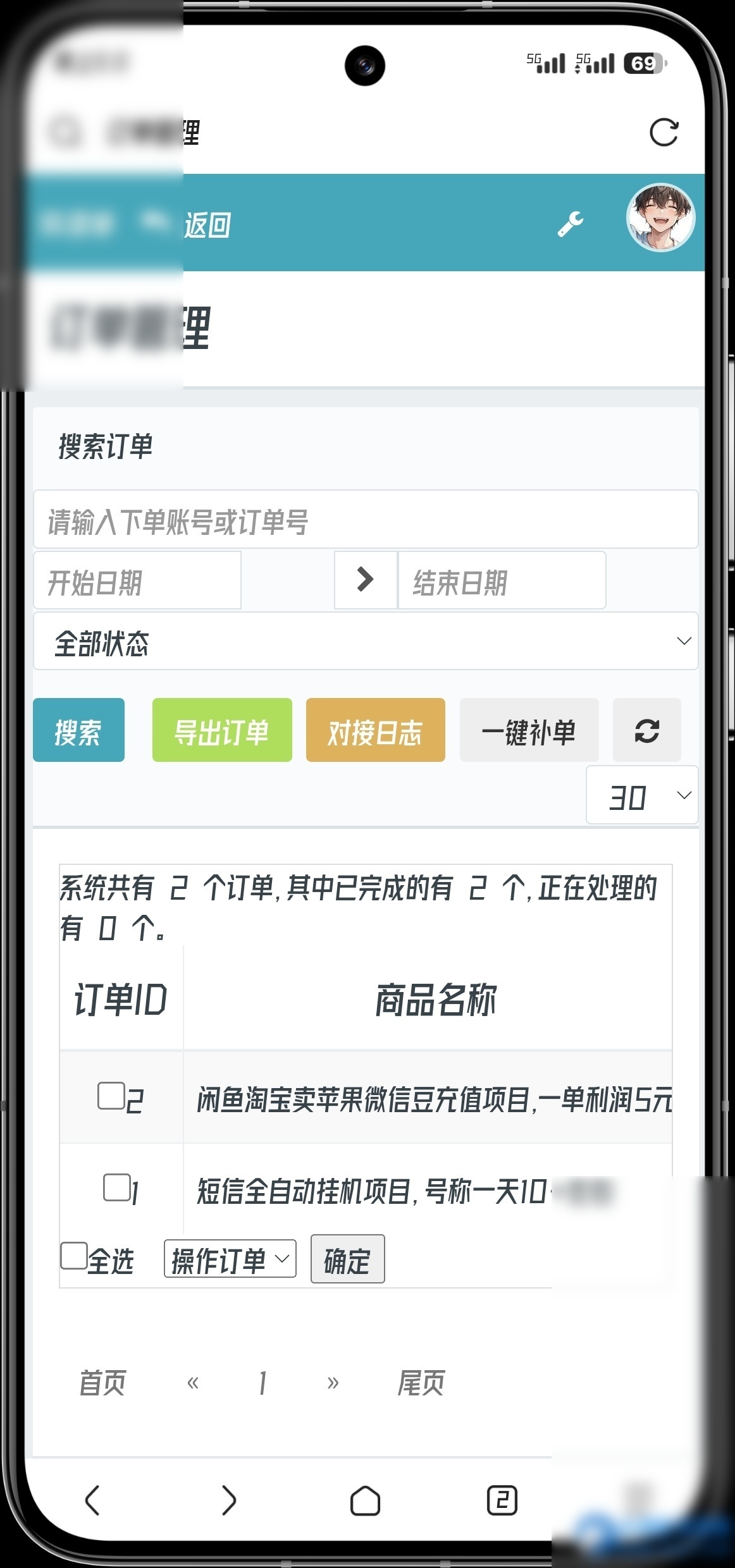 自用防黑云商城系统源码下载 - 图片1
