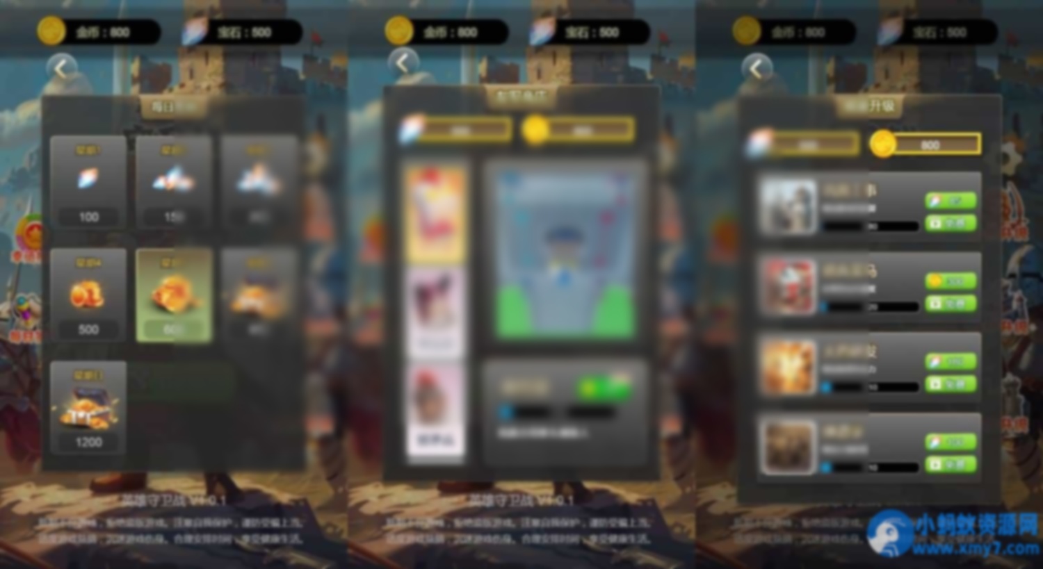 三网H5游戏【英雄守卫战】最新整理Linux手工服务端+安卓 - 图片1