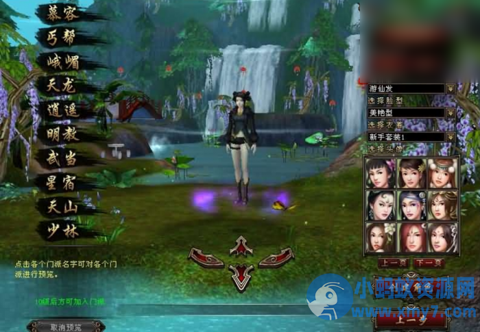 【天龙八部】冰火之刃单机版带内辅GM工具视频安装教学虚拟机一键端+手工端文本教学 - 图片1