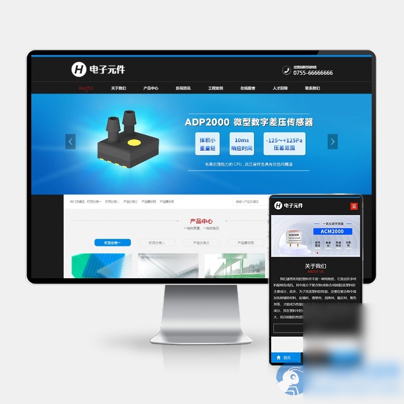 (PC+WAP)黑色塑胶板材pbootcms网站模板 pc板材网站源码下载 - 图片1