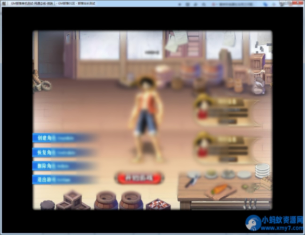 四皇传说专属剧情神器单职业版[GOM引擎] - 图片1