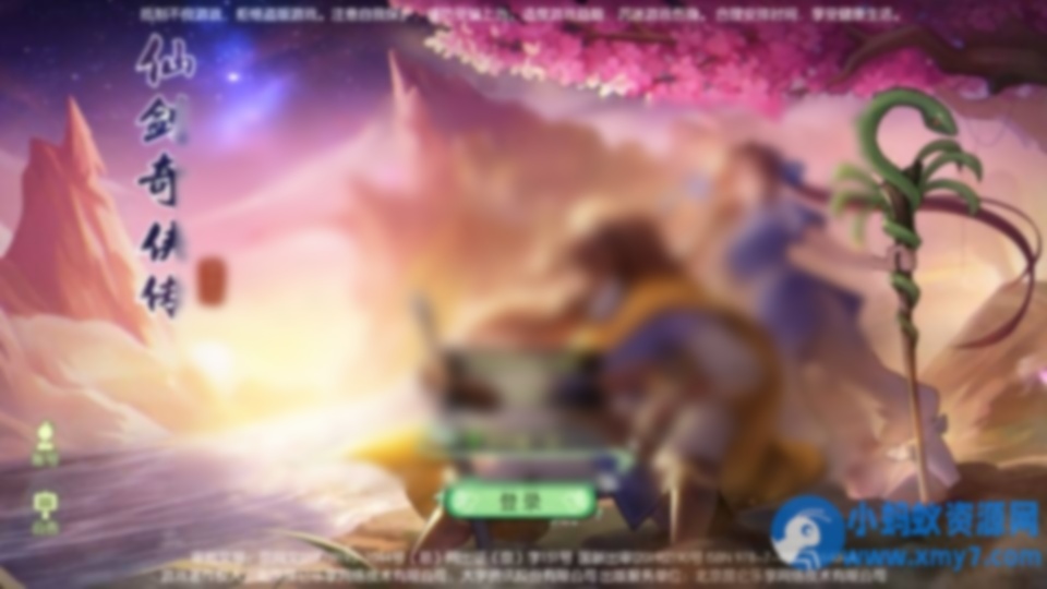 3D仙剑奇侠传内购修复版VM一键端+Linux手工服务端+GM后台 - 图片1