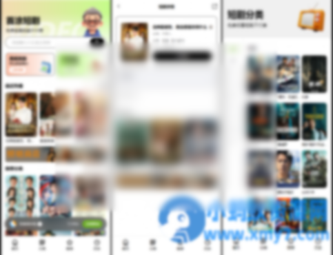 首涂第 35 套苹果CMSv10最新热门短剧模板 - 图片1