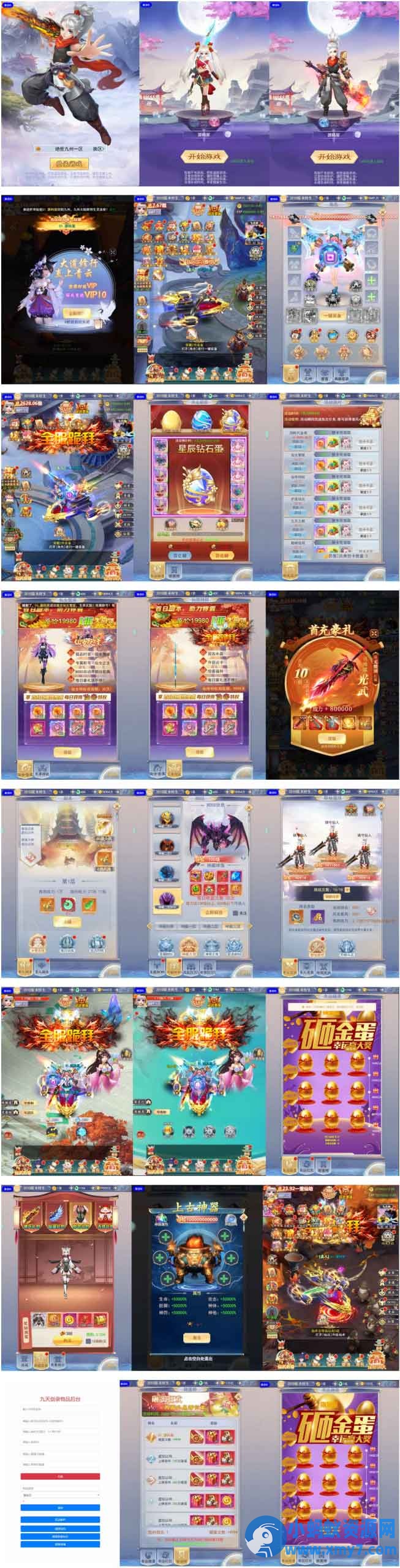 三网H5游戏【九天剑录仙女管家四神器内购版】最新整理单机一键即玩镜像端+Linux手工服务端+管理后台+GM授权后台+简易安卓客户端 - 图片1