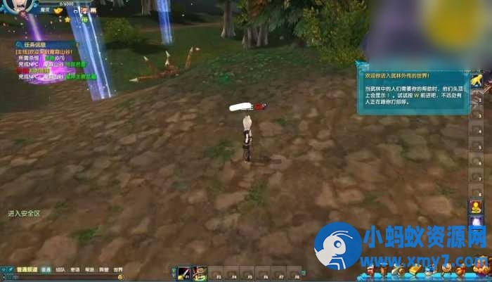 武林外传书生第二版虚拟机一键端+手工端 - 图片1