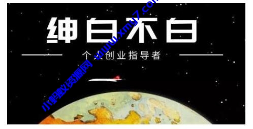 绅白不白·虎牙拉新短期小项目，拉单人奖励一人13-20块价值398元 - 图片1