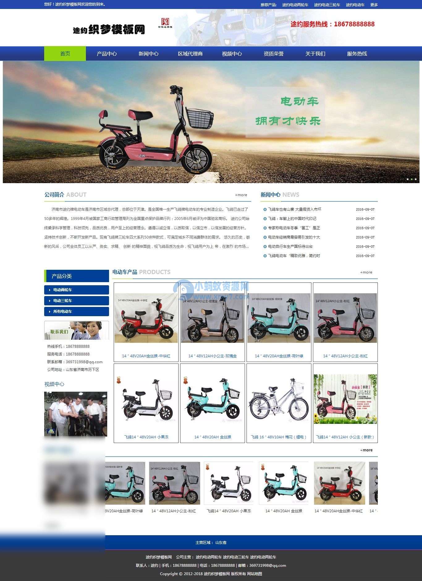 蓝色织梦仿烽火台企业模板 - 图片1