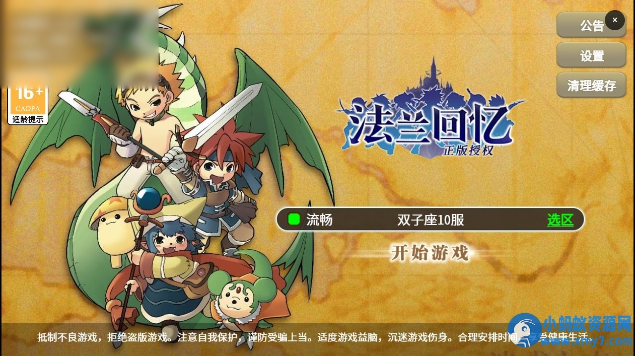 三网H5游戏【复古魔力归来H5高爆第二版】一键端+手工端 - 图片1