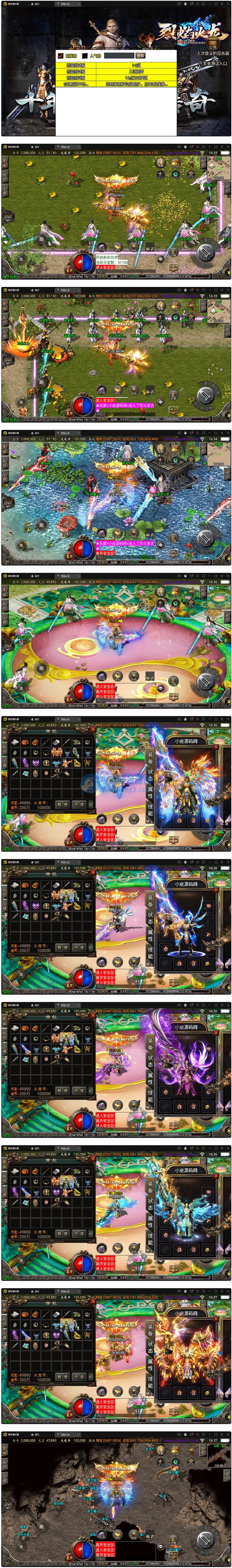 战神引擎传奇手游【烈焰火龙第三季白猪版】最新整理Win半手工服务端+充值后台+安卓苹果双端 - 图片1