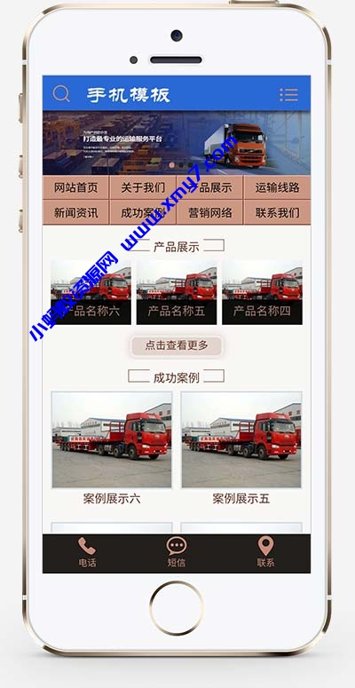 (PC+WAP)汽车贸易网站源码 货物运输快递物流网站pbootcms模板 - 图片1