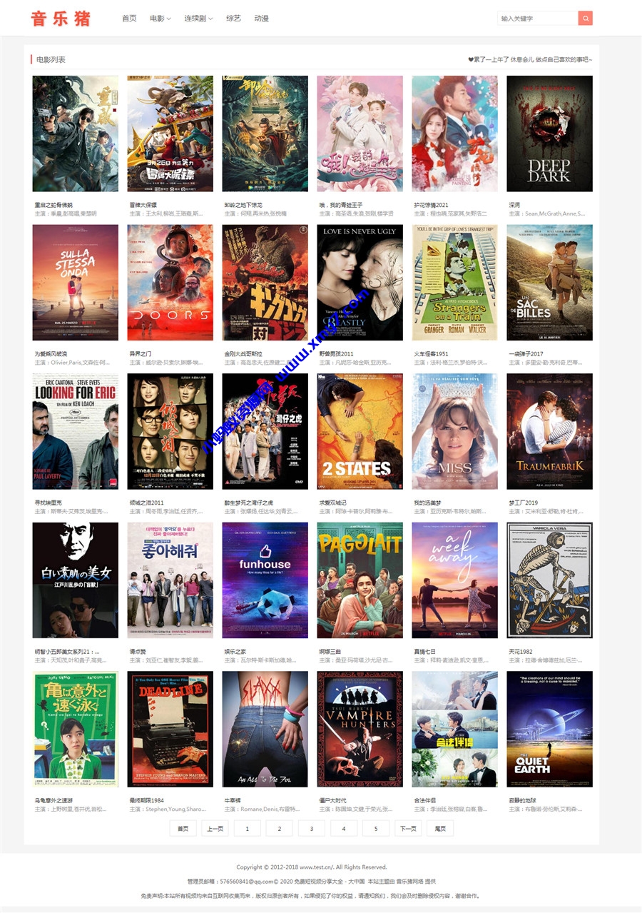 苹果CMS音乐猪自适应网站模板 - 图片1