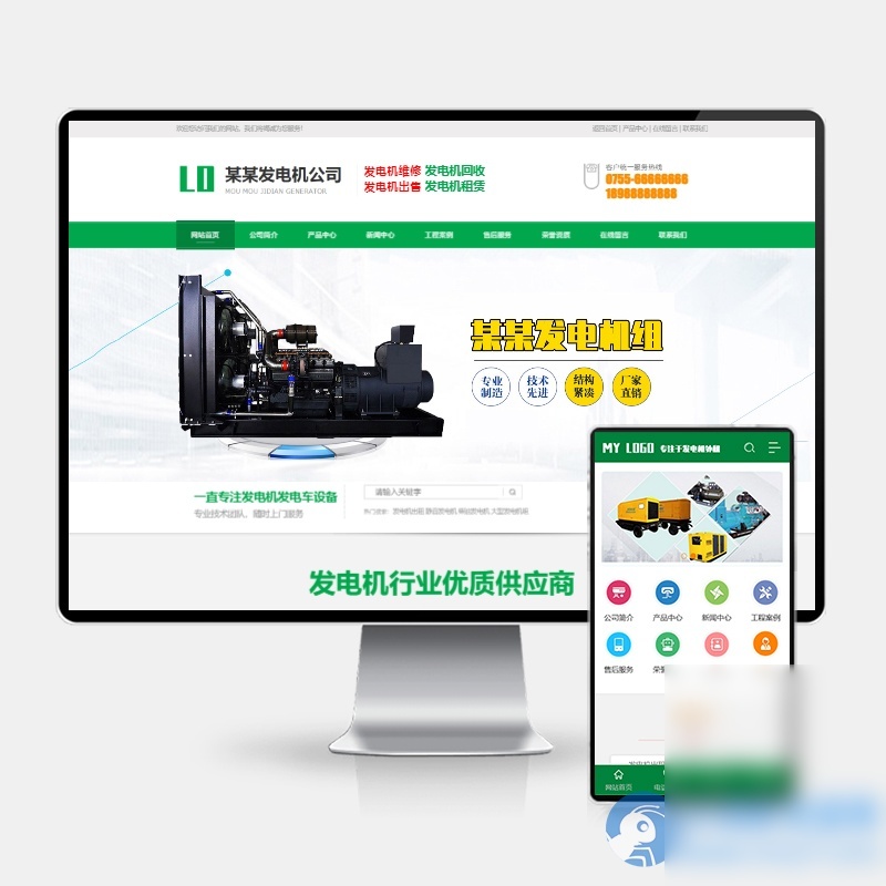 (PC+WAP)绿色营销型发电机pbootcms网站模板 机电机械设备类网站源码下载 - 图片1