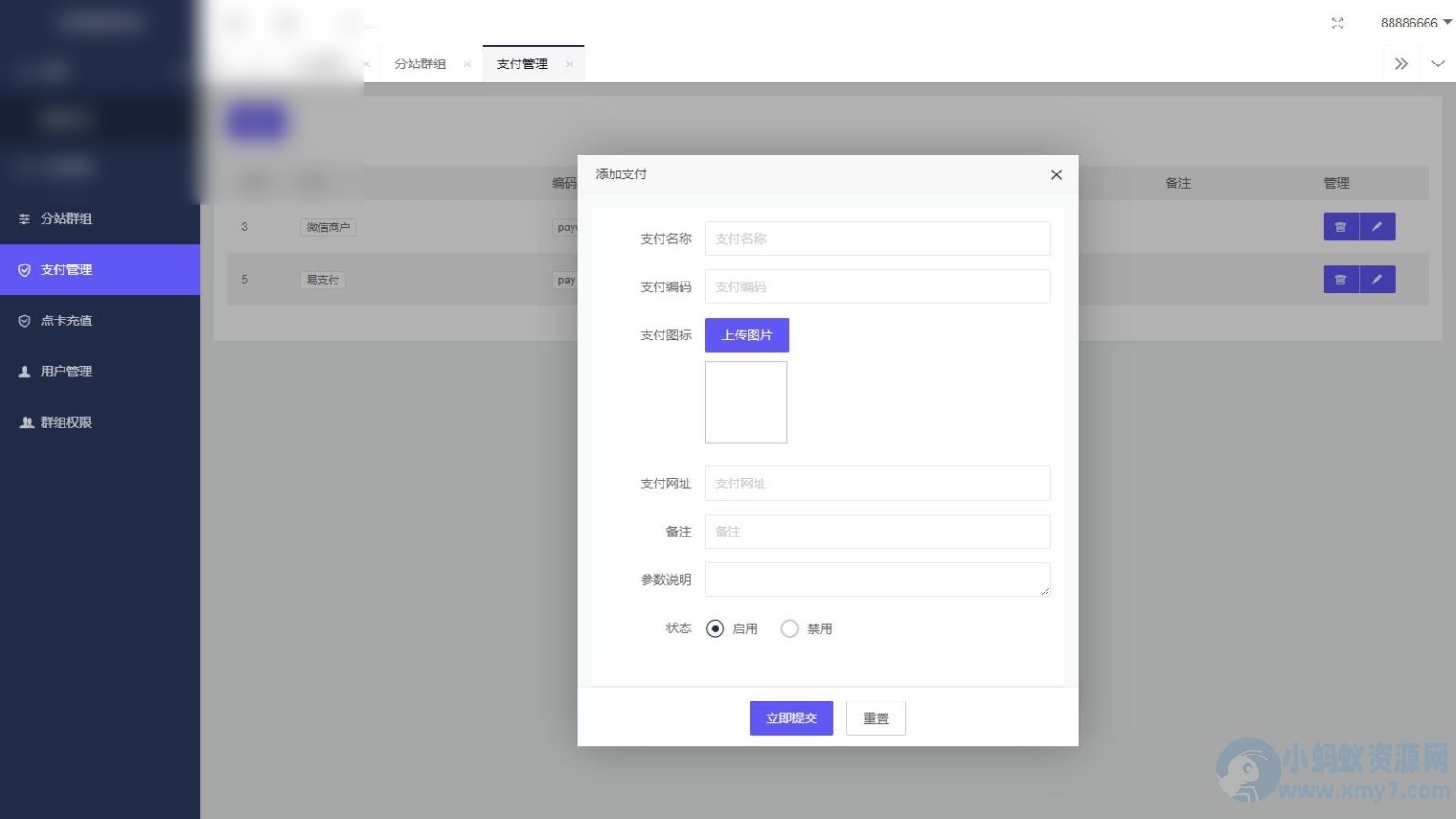 1月最新版付费进群源码：自动定位功能开源 - 图片1