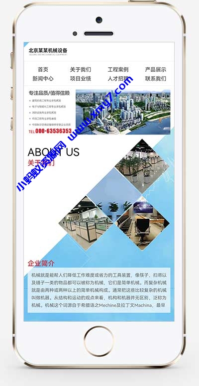 (自适应手机版)响应式html5机电安装工程网站源码 蓝色机械机电设备安装类pbootcms模板 - 图片1