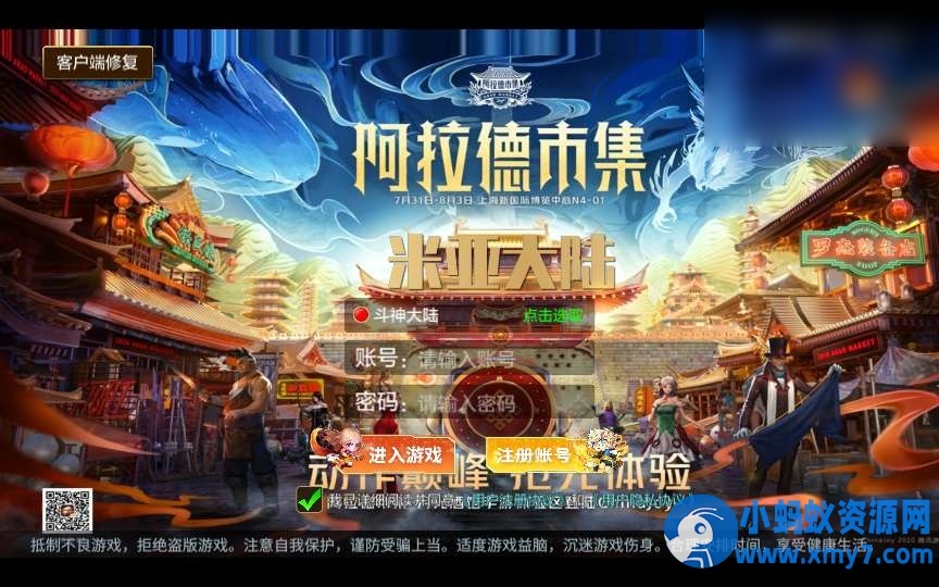 横版闯关手游【黄鹤楼阿拉德】最新整理Linux手工服务端+WEB管理后台+GM授权后台 - 图片1