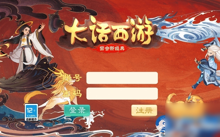 大话西游之通天西游超变轮回版-2024单机一键端+Linux手工服务端+后台 - 图片1