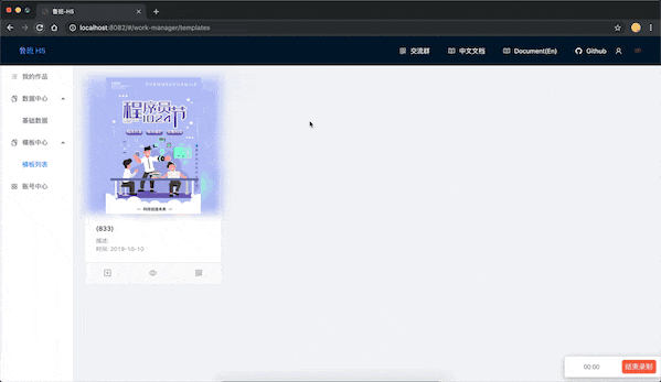 鲁班H5页面生成工具源码 - 图片1