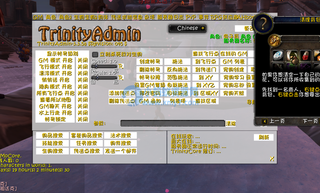 【网游】魔兽世界Ver335中文学习版研究版本地单机启动 - 图片1