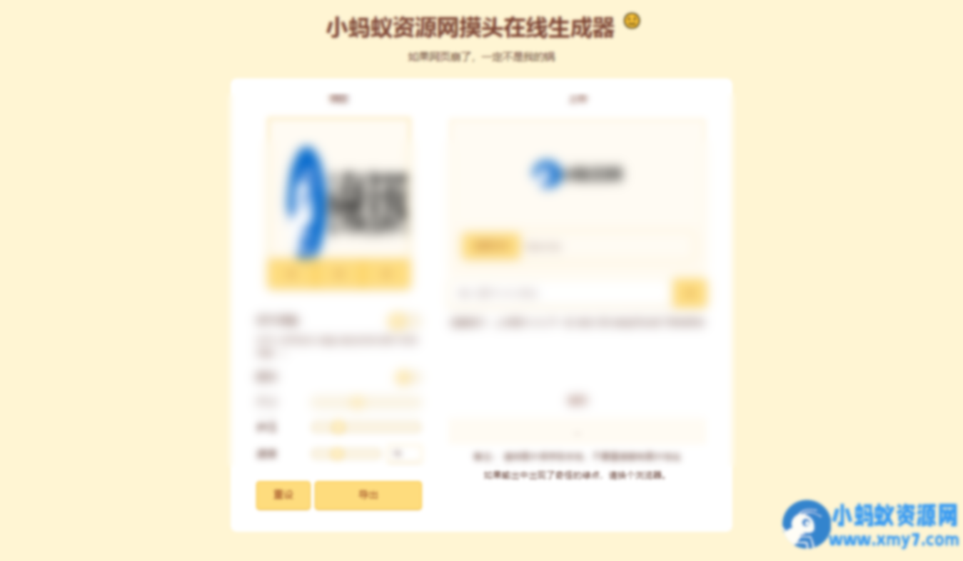 在线生成摸头GIF表情包HTML源码 - 图片1