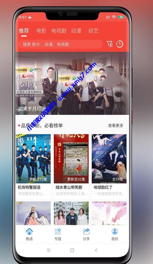 2021苹果CMSV10 JAVA原生影视双端修改版源码：影视APP投屏附安装教程 - 图片1