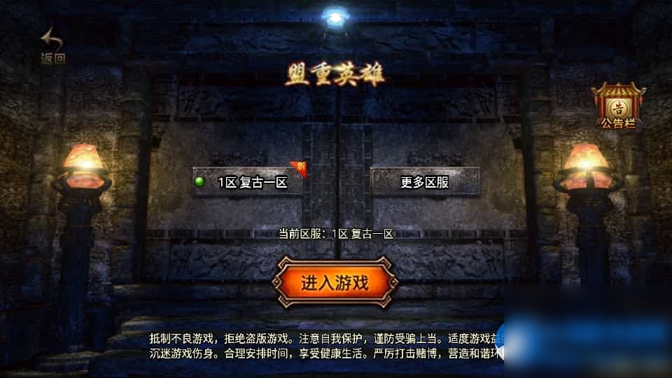 战神引擎传奇手游【176风云复古-白猪3.1】最新整理Win系复古务端+安卓苹果双端+GM授权物品后台 - 图片1