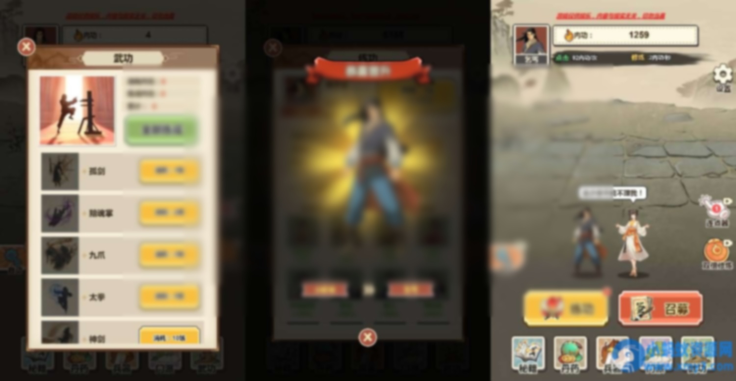 三网H5小游戏【武侠打工逆袭记/少年重生记】最新整理Linux手工服务端+安卓 - 图片1