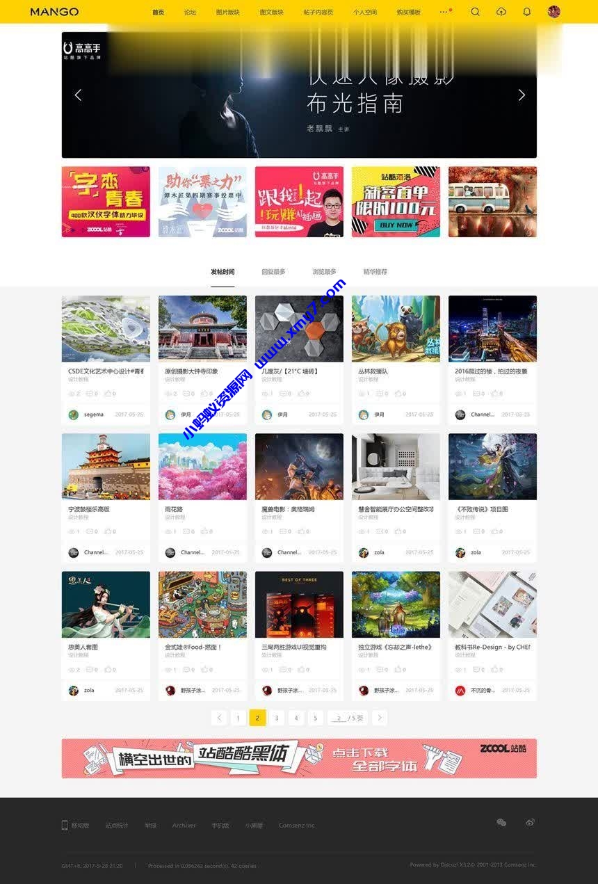 Discuz仿ZCOOL站酷图片素材分享交流平台多色设计模板 UTF+GBK - 图片1