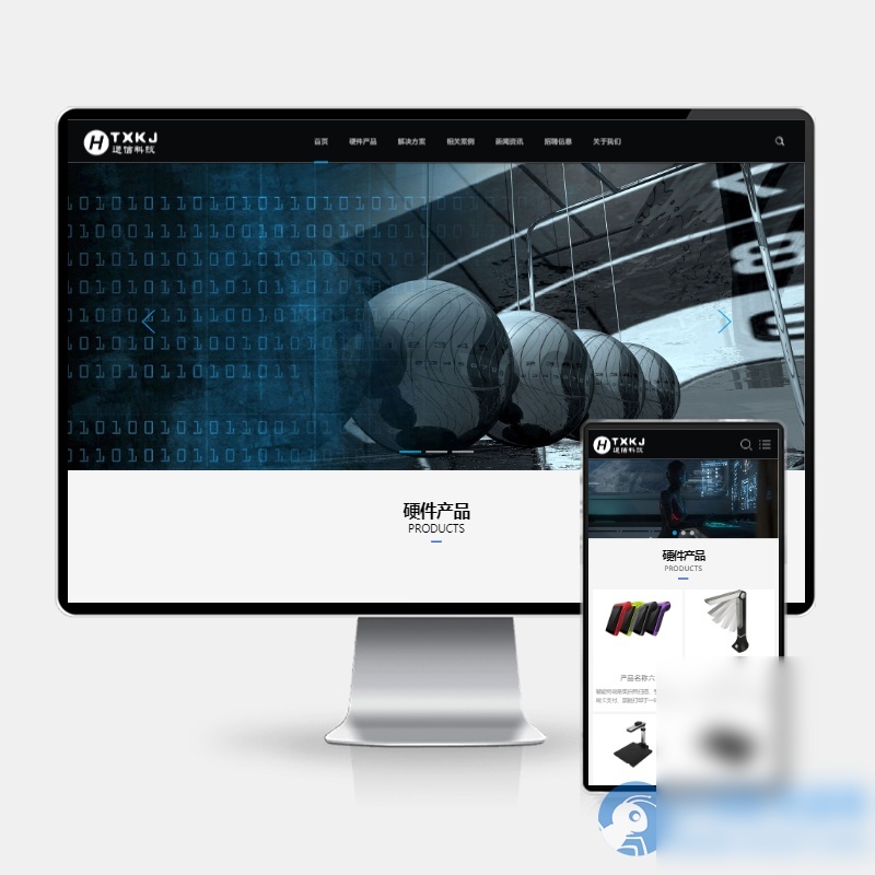 (H5自适应)响应式通信电力金融科技科技类网站pbootcms模板 黑色智能科技设备网站源码下载 - 图片1