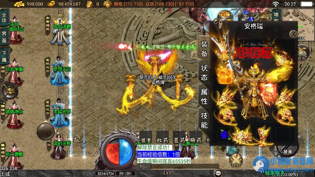 战神引擎传奇手游【逆战狂刀三职业二大陆白猪3】Win端+GM - 图片1