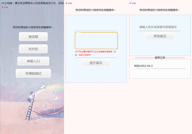 简约山楂岛美化修复版源码小范信箱源码 - 图片1