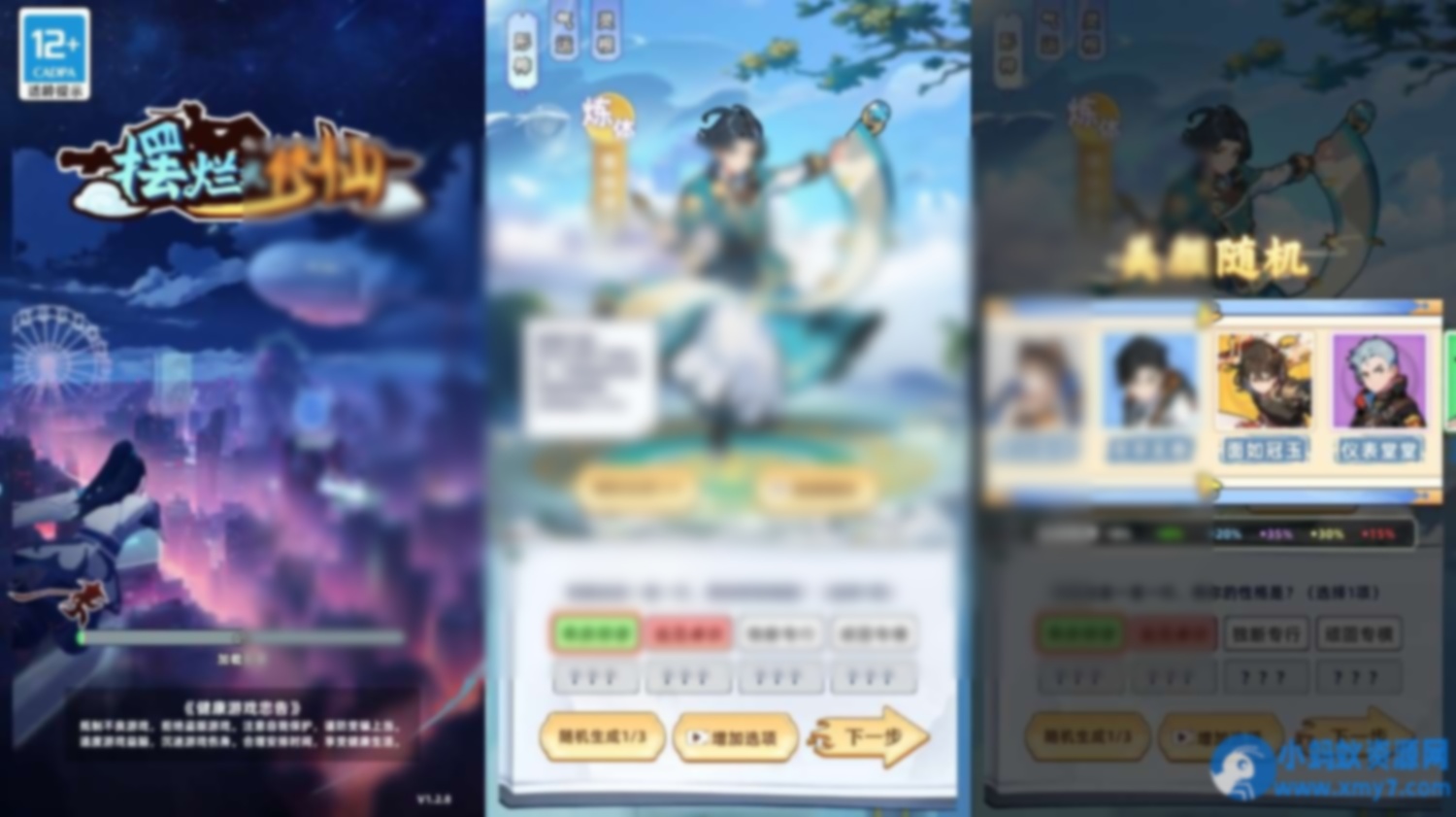 三网H5游戏【带着系统玩修仙】最新整理Linux手工服务端+安卓 - 图片1