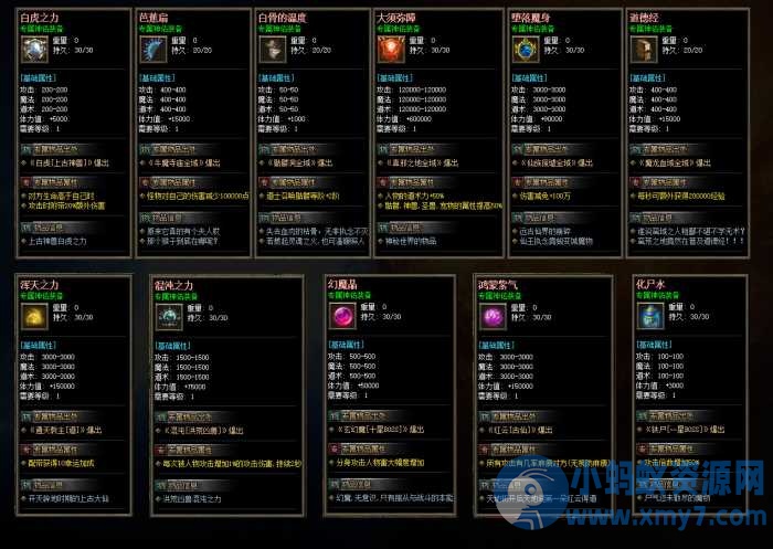 佛莲神宠特色神器三职业传奇服务端-带假人-光柱-自动拾取_翎风引擎 - 图片1