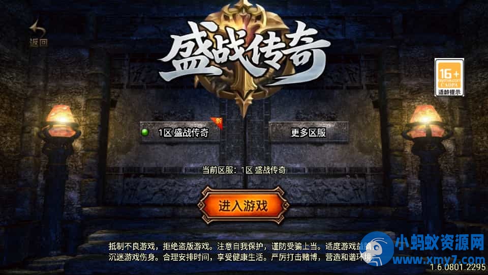 战神引擎传奇手游【盛战传奇三职业-白猪3】最新整理Win系服务端+GM授权后台+安卓苹果双端 - 图片1