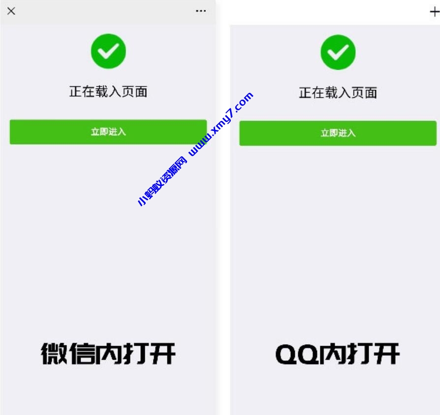 2022最新PHP微信/QQ域名防封直连系统源码 - 图片1